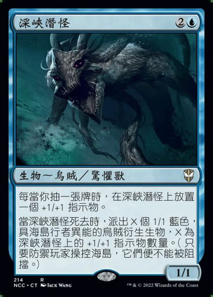 Chasm Skulker | Streets of New Capenna Commander